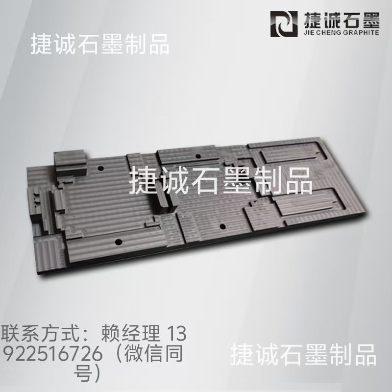 水冷板釬焊石墨模具，液冷板釬焊石墨模具，GB300液冷模具，釬焊石墨模具，冷板式液冷石墨模具，石墨模具加工廠