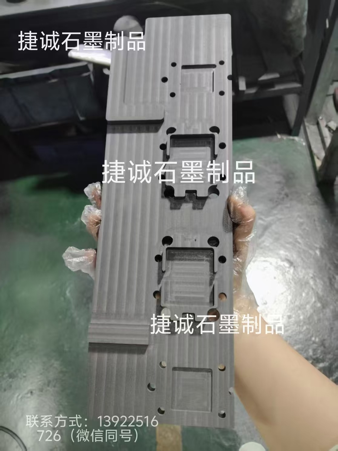 真空釬焊石墨模具，石墨模具，釬焊石墨工裝，真空釬焊石墨模具，釬焊爐石墨工裝，真空釬焊焊接石墨治具，水冷板釬焊石墨模具，液冷板釬焊石墨模具